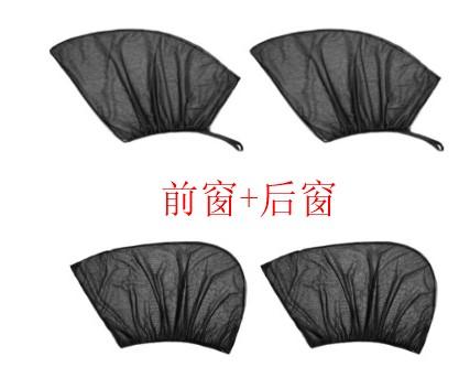 Car window sunshade Sunscreen insulated