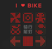 Intelligent Bicycle Light