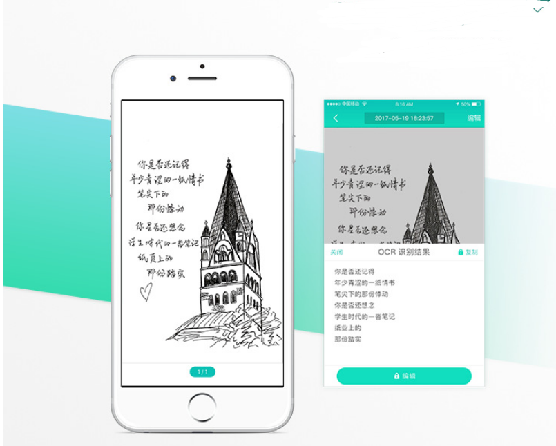 Elfinbook X leather surface App backup management smart paper notebook repeatable writing painting handwriting