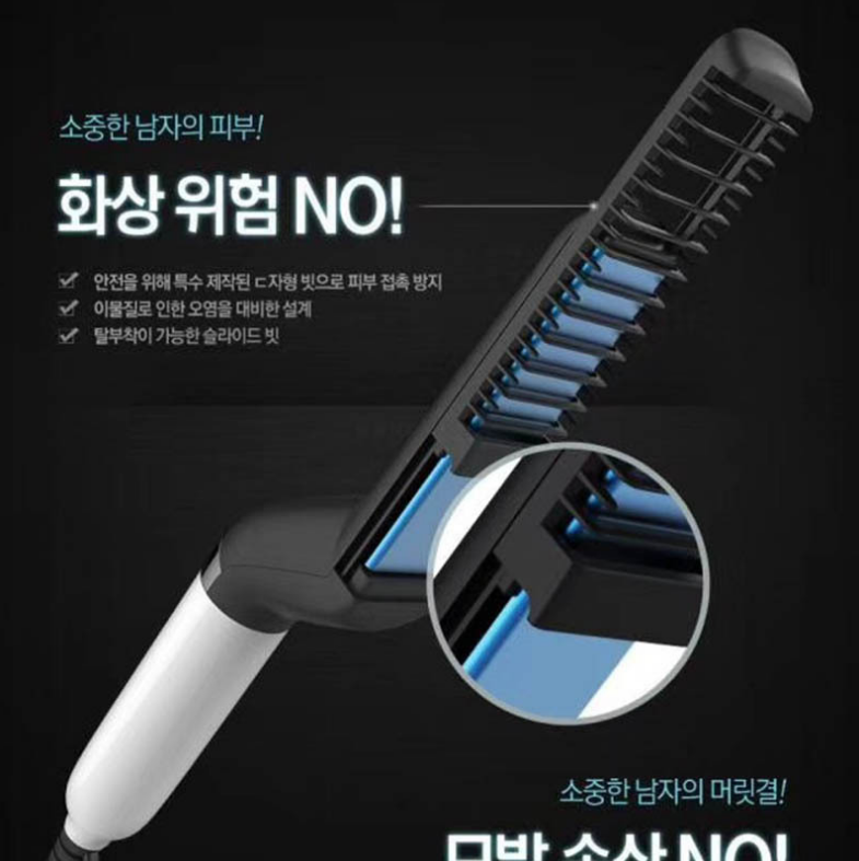 Quick Hair Styler for Men