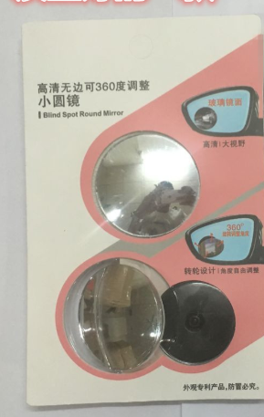 Car borderless small round mirror 360 degree blind spot mirror